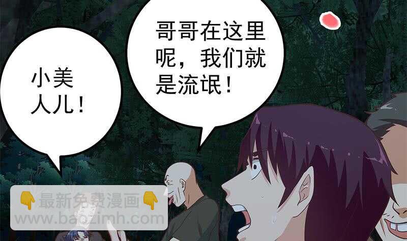 第66话 搞定岳母大人25