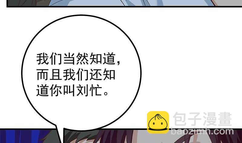 第66话 搞定岳母大人30