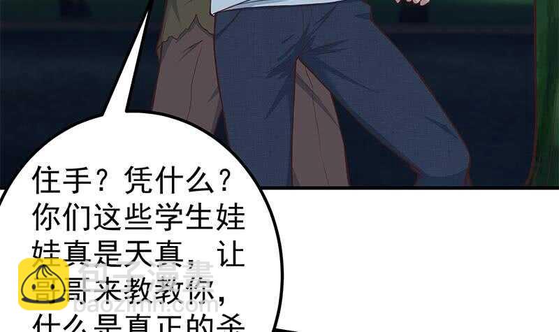 第66话 搞定岳母大人41