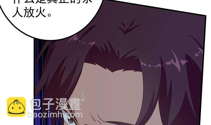 第66话 搞定岳母大人42