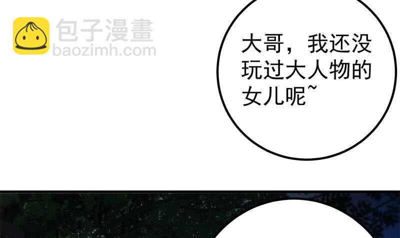 第66话 搞定岳母大人5