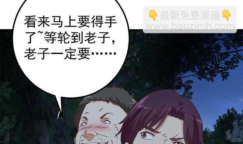 第66话 搞定岳母大人53