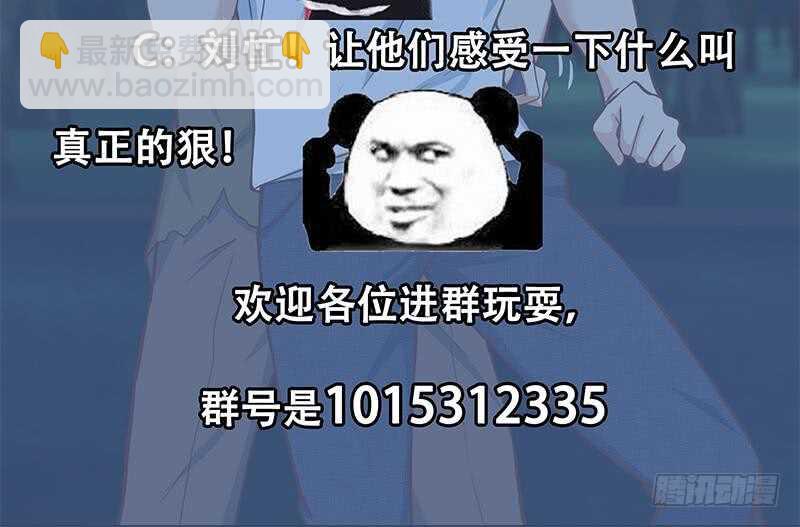 第66话 搞定岳母大人66