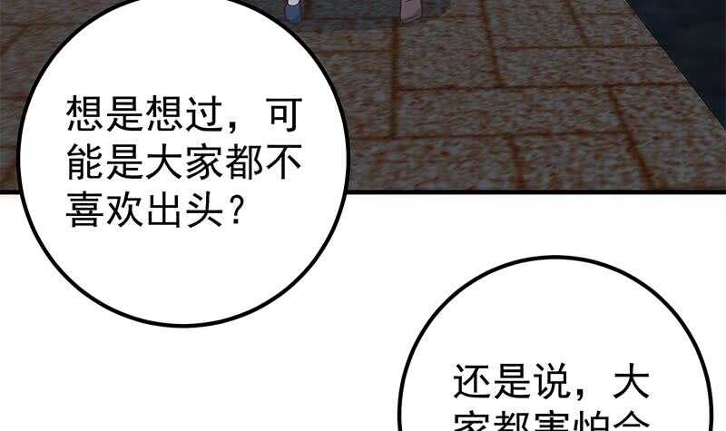 第66话 搞定岳母大人8