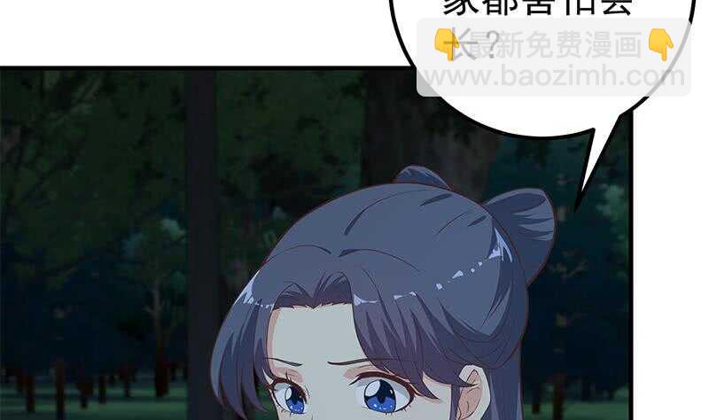 第66话 搞定岳母大人9