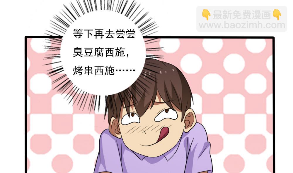 第68话 麻辣烫风波16