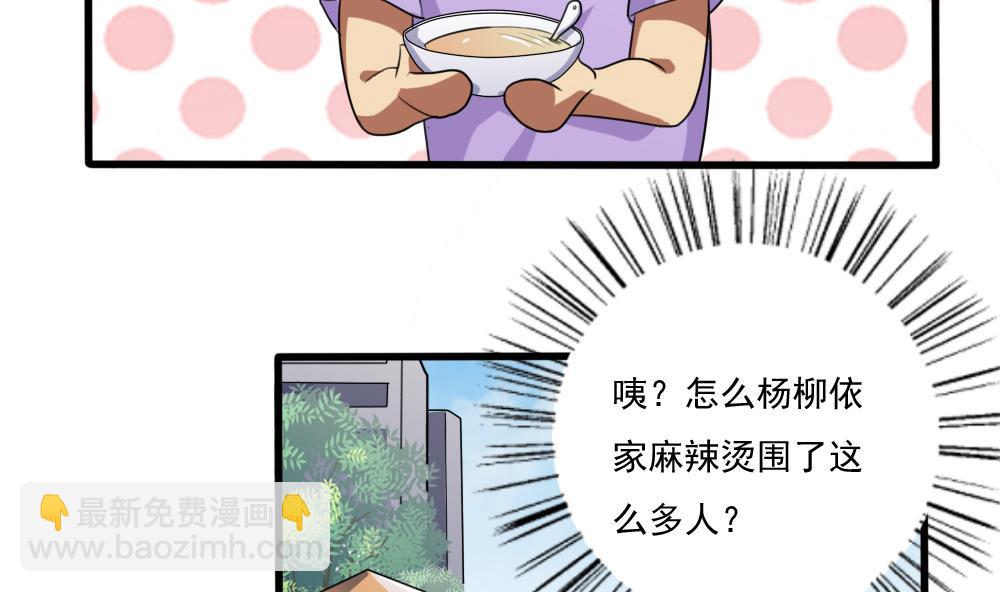 第68话 麻辣烫风波17