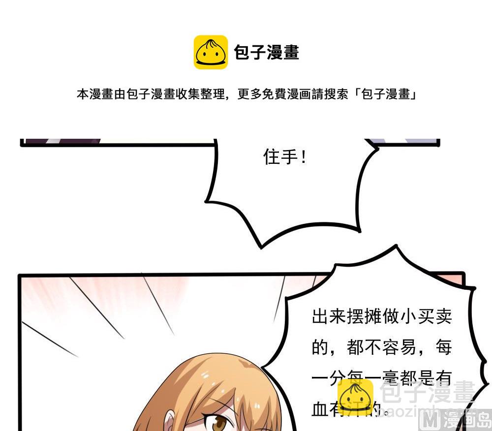 第68话 麻辣烫风波24