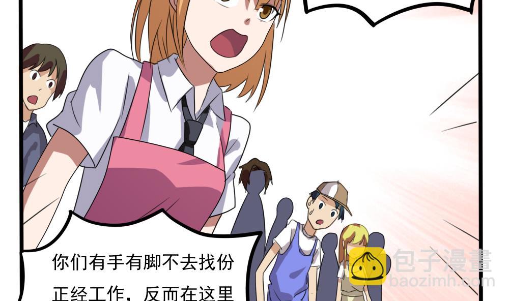 第68话 麻辣烫风波25