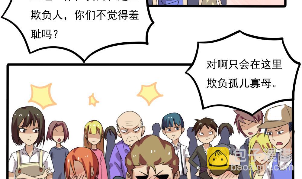 第68话 麻辣烫风波26