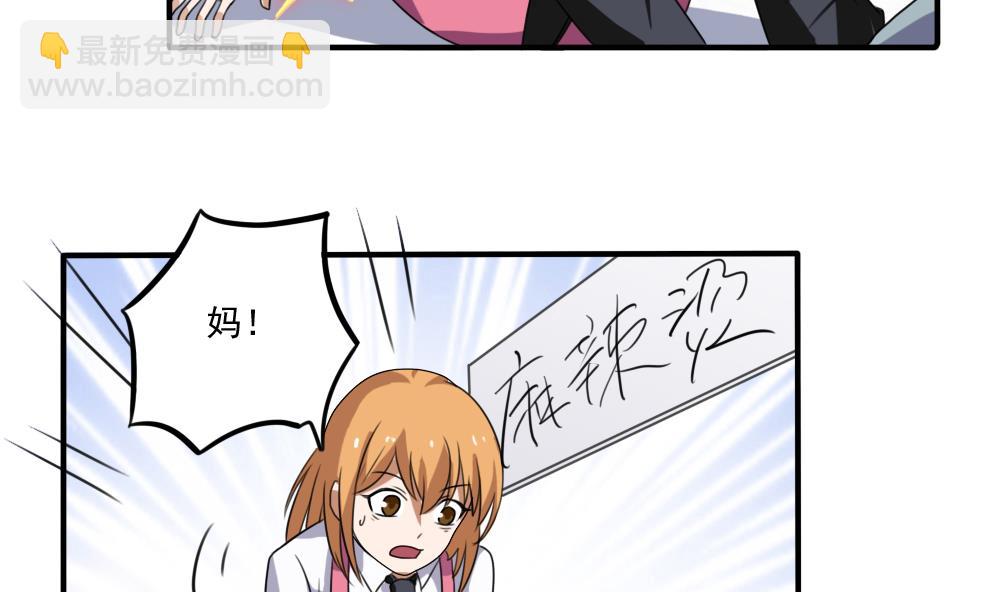 第68话 麻辣烫风波7