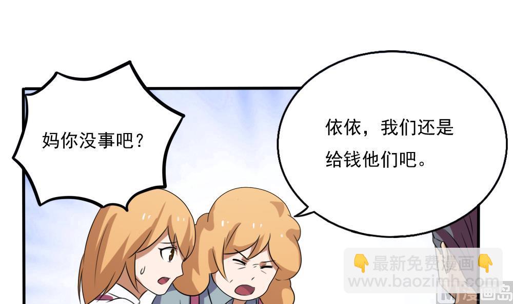 第68话 麻辣烫风波9