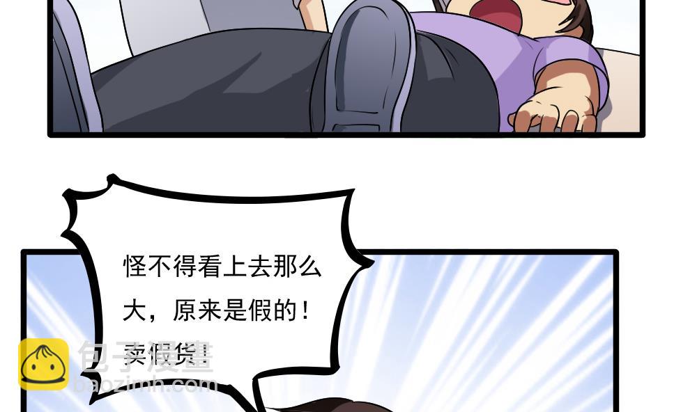 第69话 鞋子再飞19