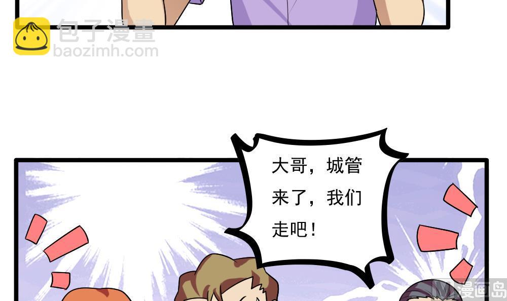 第69话 鞋子再飞21