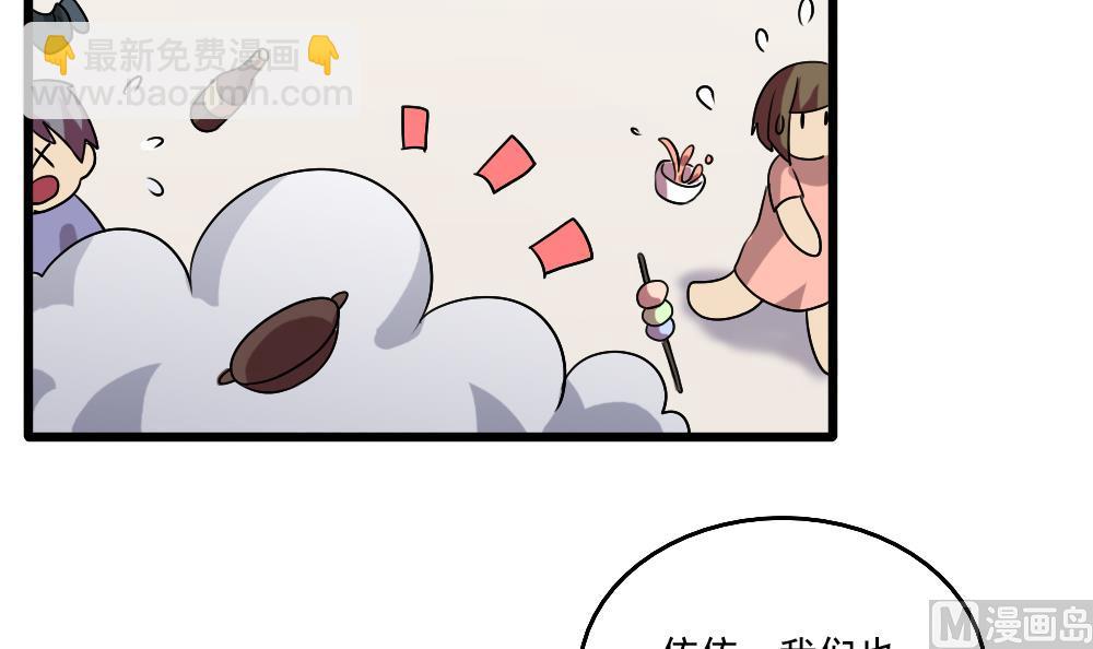 第69话 鞋子再飞24