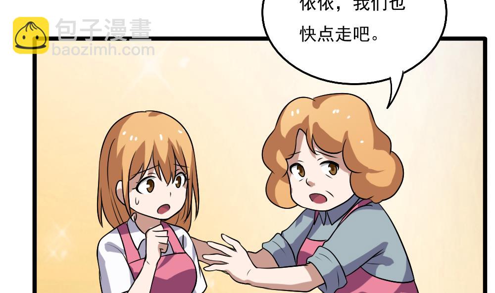 第69话 鞋子再飞25