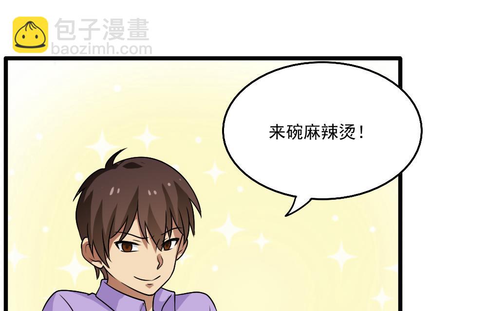 第69话 鞋子再飞28