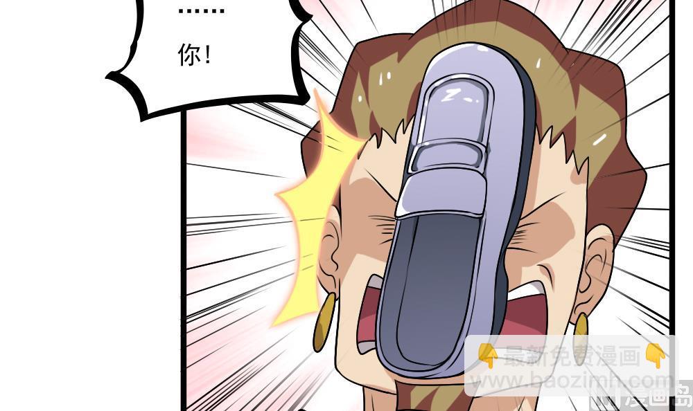 第69话 鞋子再飞3