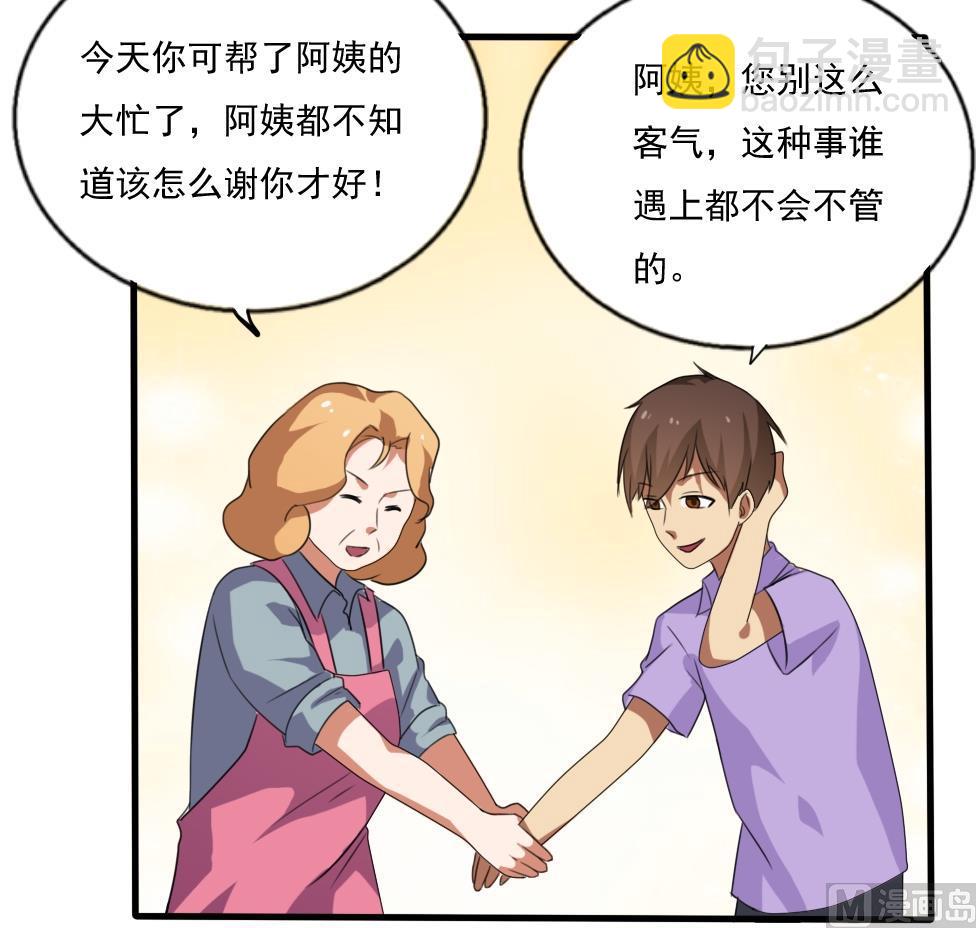 第70话 咱妈真好15
