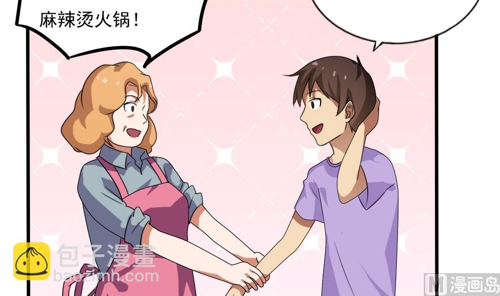 第70话 咱妈真好18