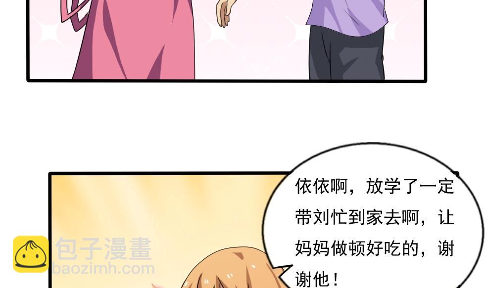第70话 咱妈真好19