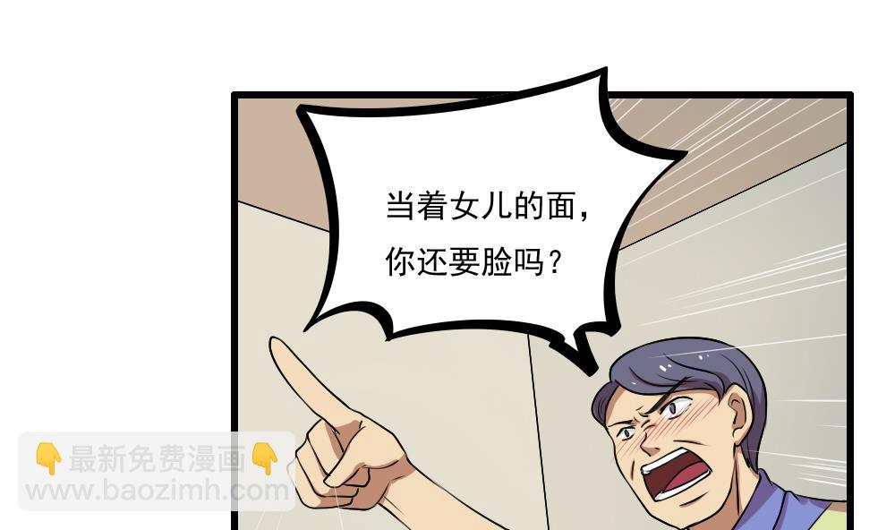 第73话 难念的经1