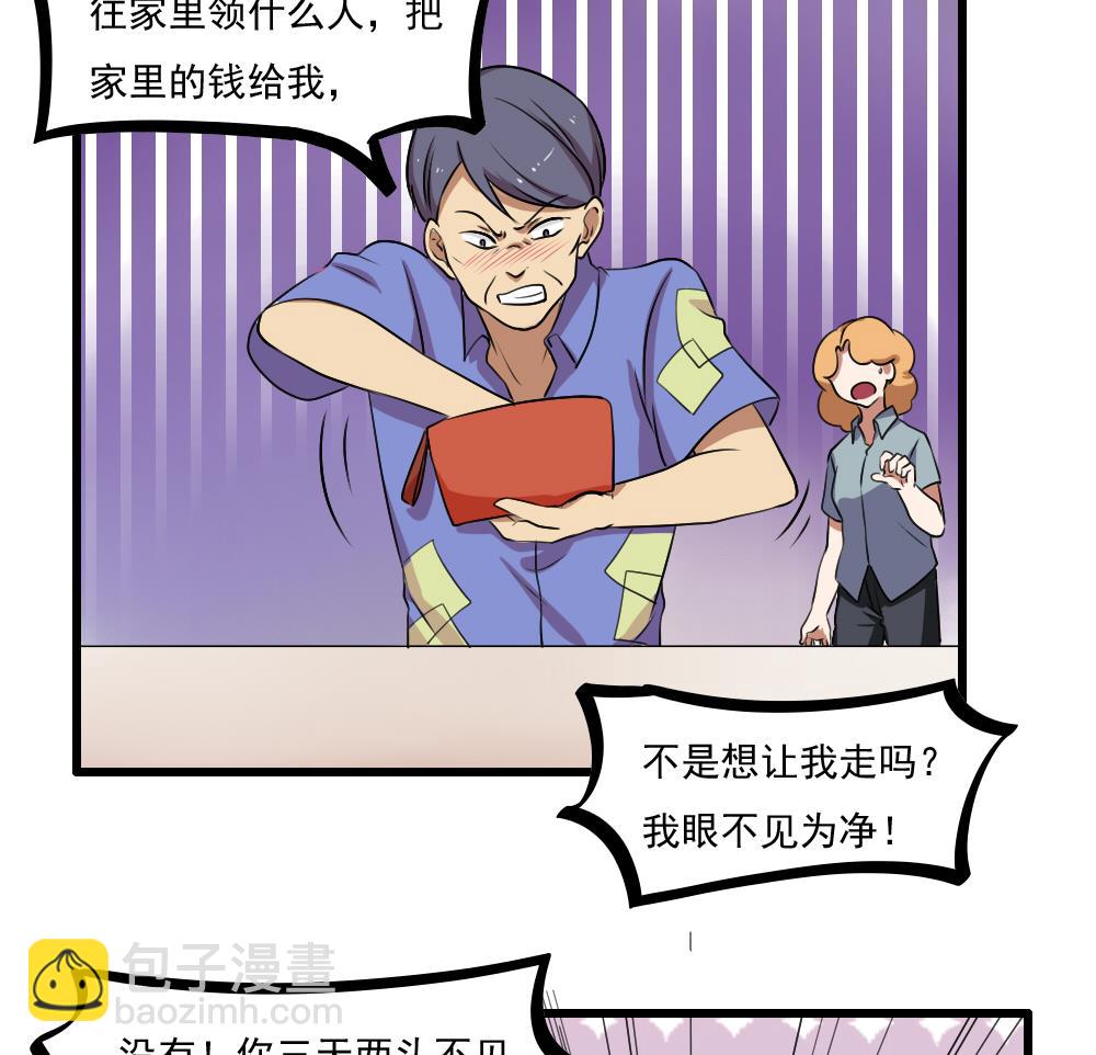 第73话 难念的经13