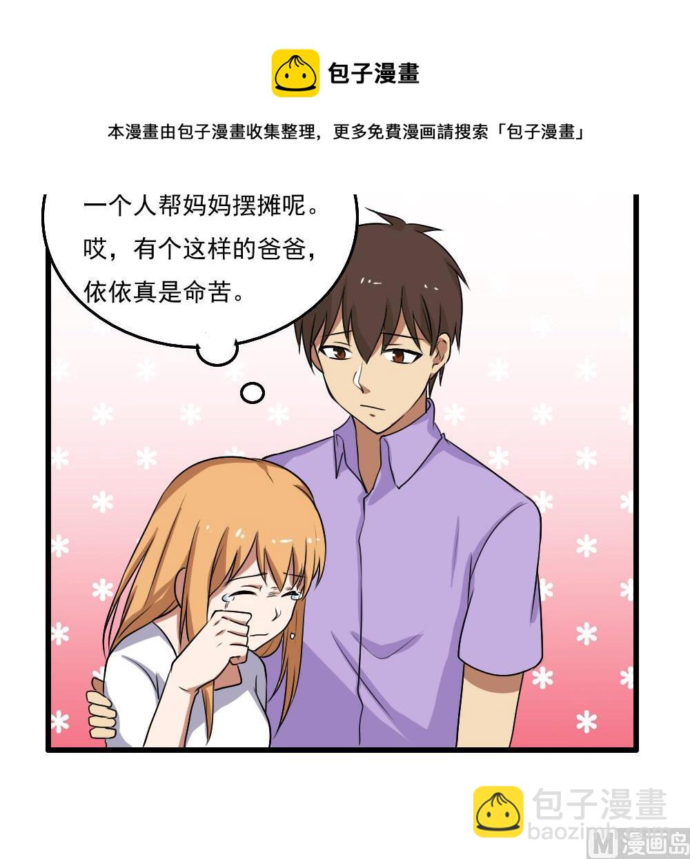 第73话 难念的经15