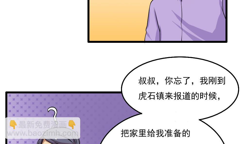 第73话 难念的经17