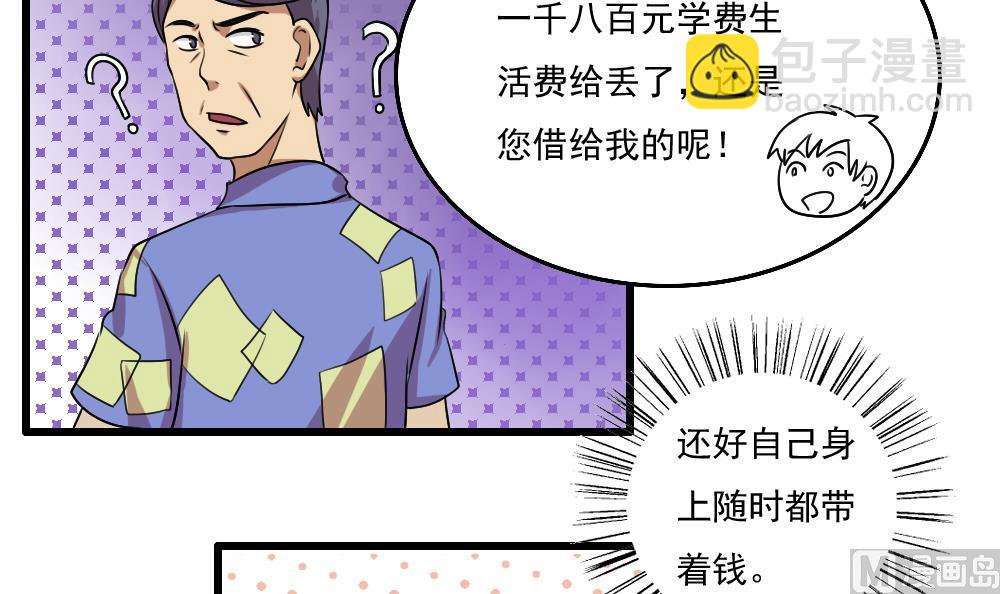 第73话 难念的经18