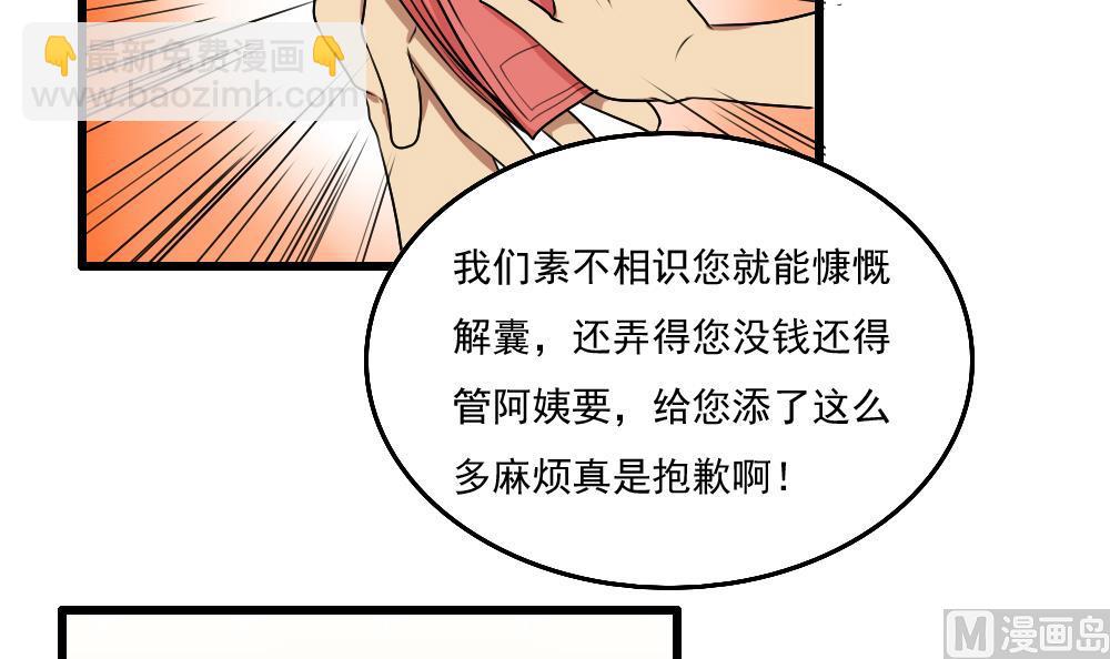 第73话 难念的经21