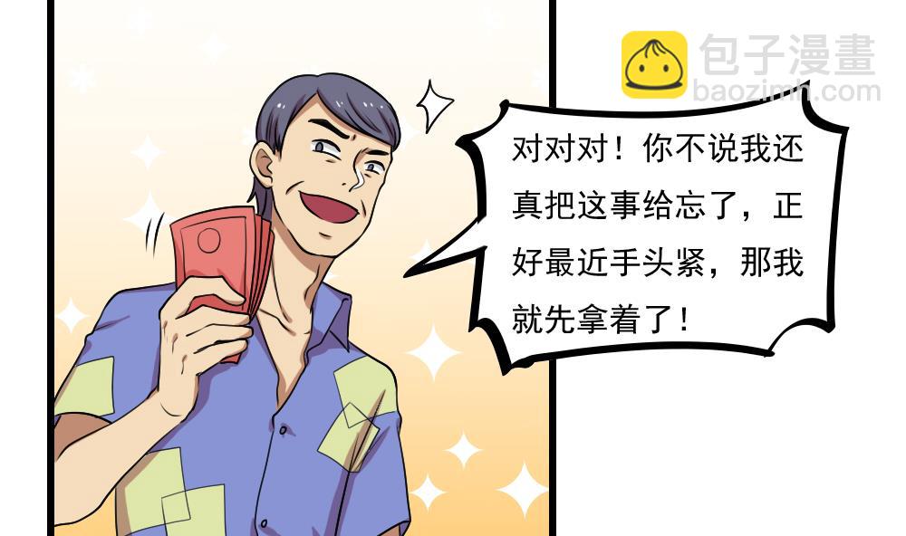 第73话 难念的经22