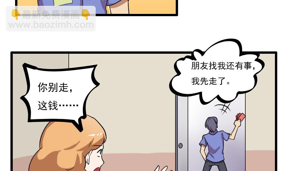 第73话 难念的经23