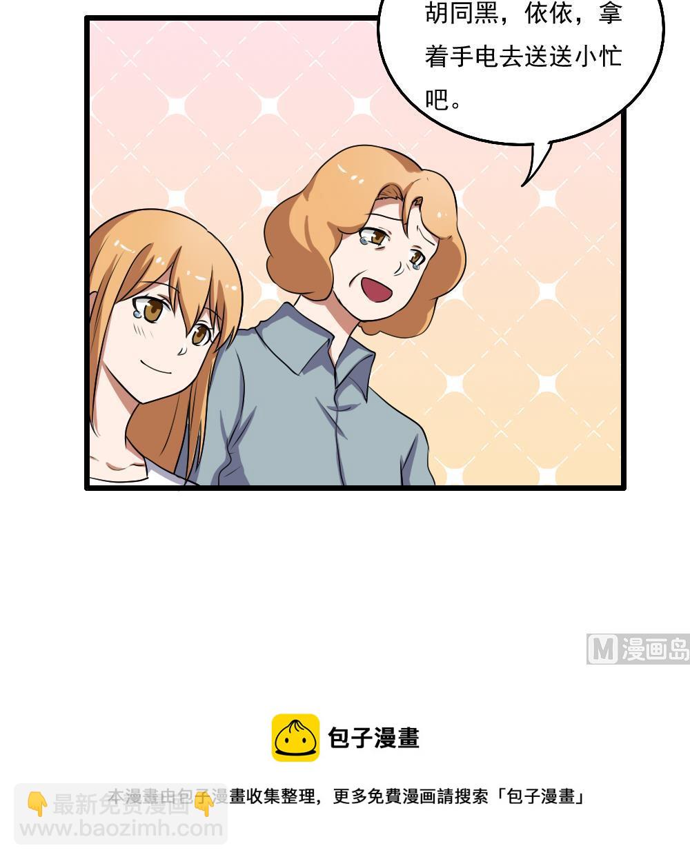 第73话 难念的经30