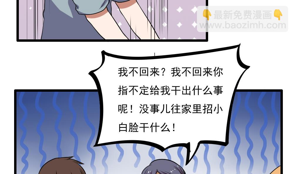 第73话 难念的经4
