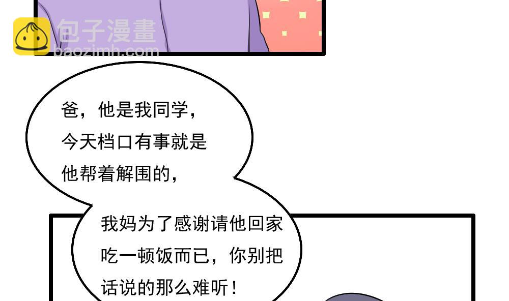 第73话 难念的经7