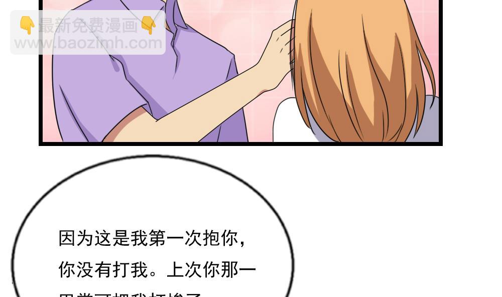 第74话 要给你幸福20