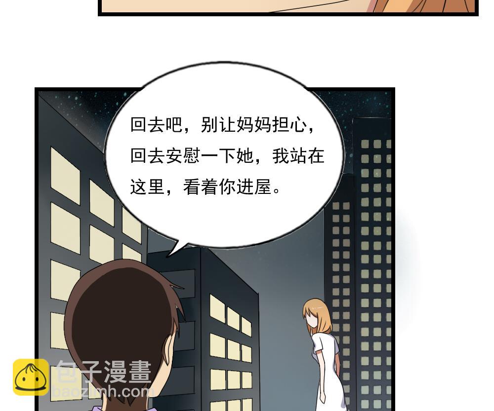第74话 要给你幸福22