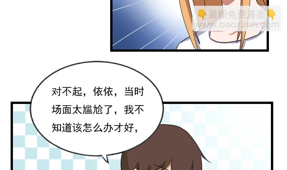 第74话 要给你幸福5