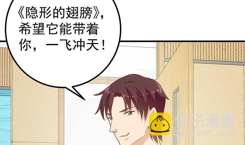 第78话 罪有应得43