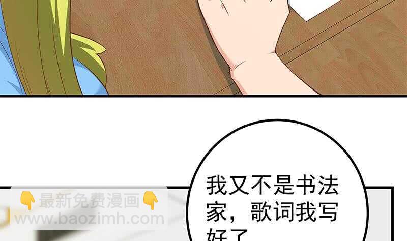 第78话 罪有应得7