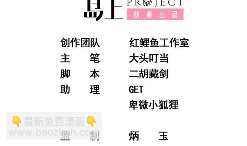 第80话 都是钢笔惹的祸1
