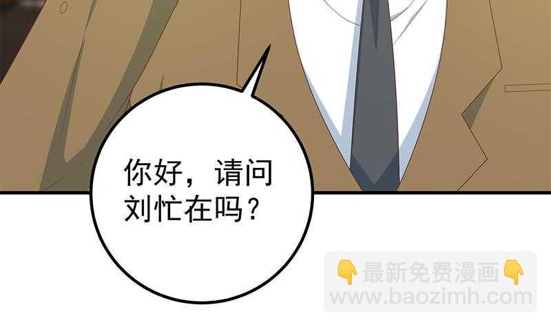 第80话 都是钢笔惹的祸11