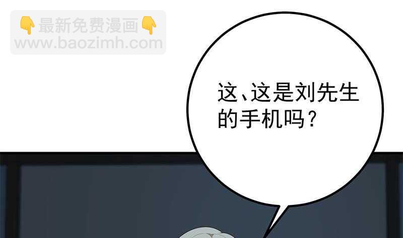 第80话 都是钢笔惹的祸12