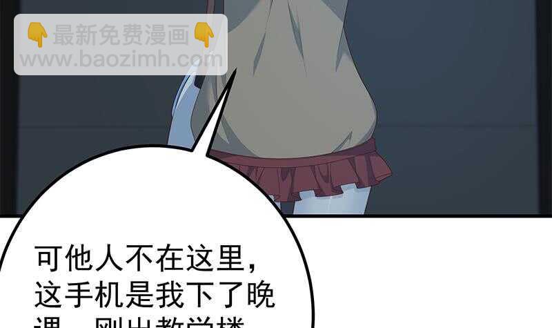 第80话 都是钢笔惹的祸14