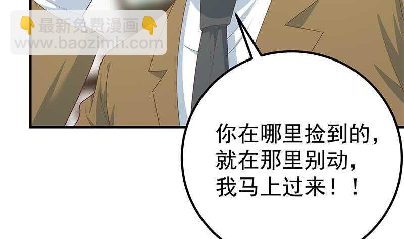 第80话 都是钢笔惹的祸18