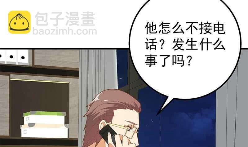 第80话 都是钢笔惹的祸3