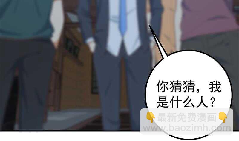第80话 都是钢笔惹的祸31