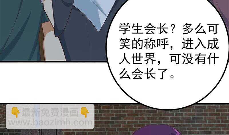 第80话 都是钢笔惹的祸37