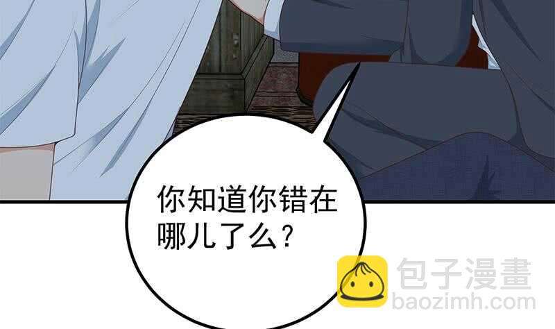 第80话 都是钢笔惹的祸39
